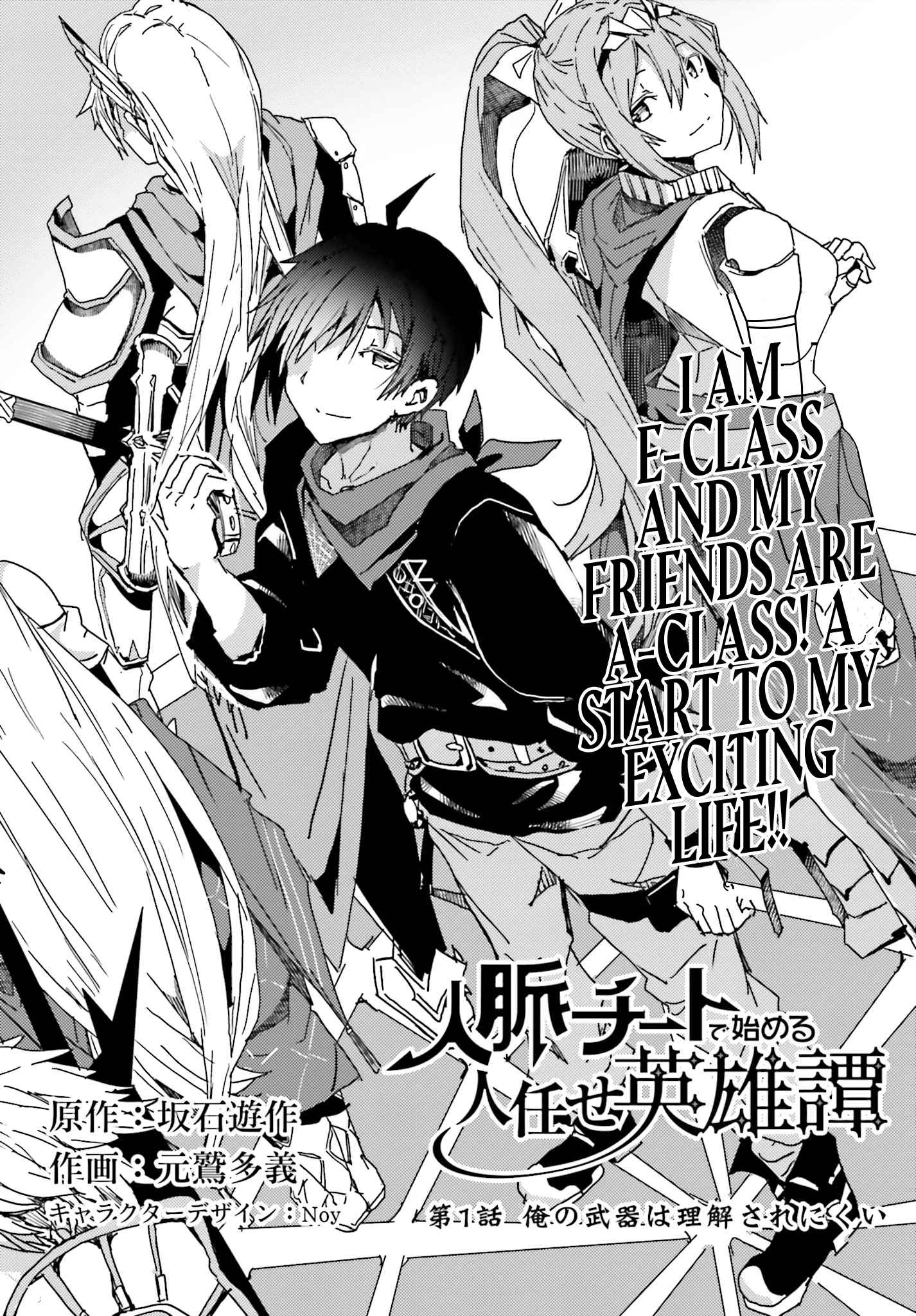 Read A Heroic Tale About Starting With a [Personal Relations] Cheat Ability and Letting Others Do the Job EN Manga Online