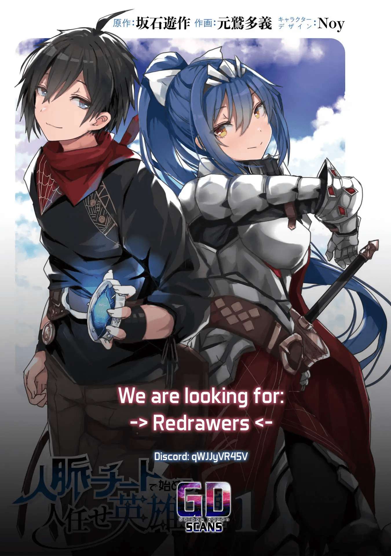 Read A Heroic Tale About Starting With a [Personal Relations] Cheat Ability and Letting Others Do the Job EN Manga Online