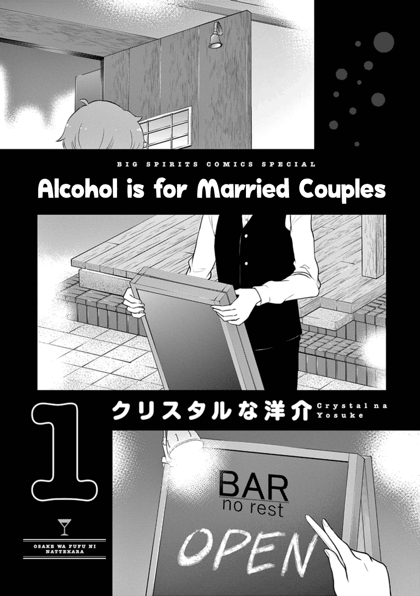 Read Alcohol is for Married Couples EN Manga Online