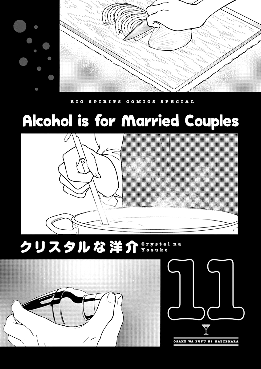 Read Alcohol is for Married Couples EN Manga Online