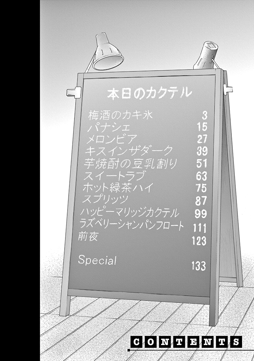 Read Alcohol is for Married Couples EN Manga Online