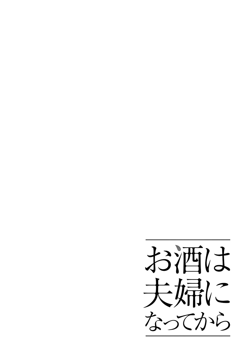Read Alcohol is for Married Couples EN Manga Online