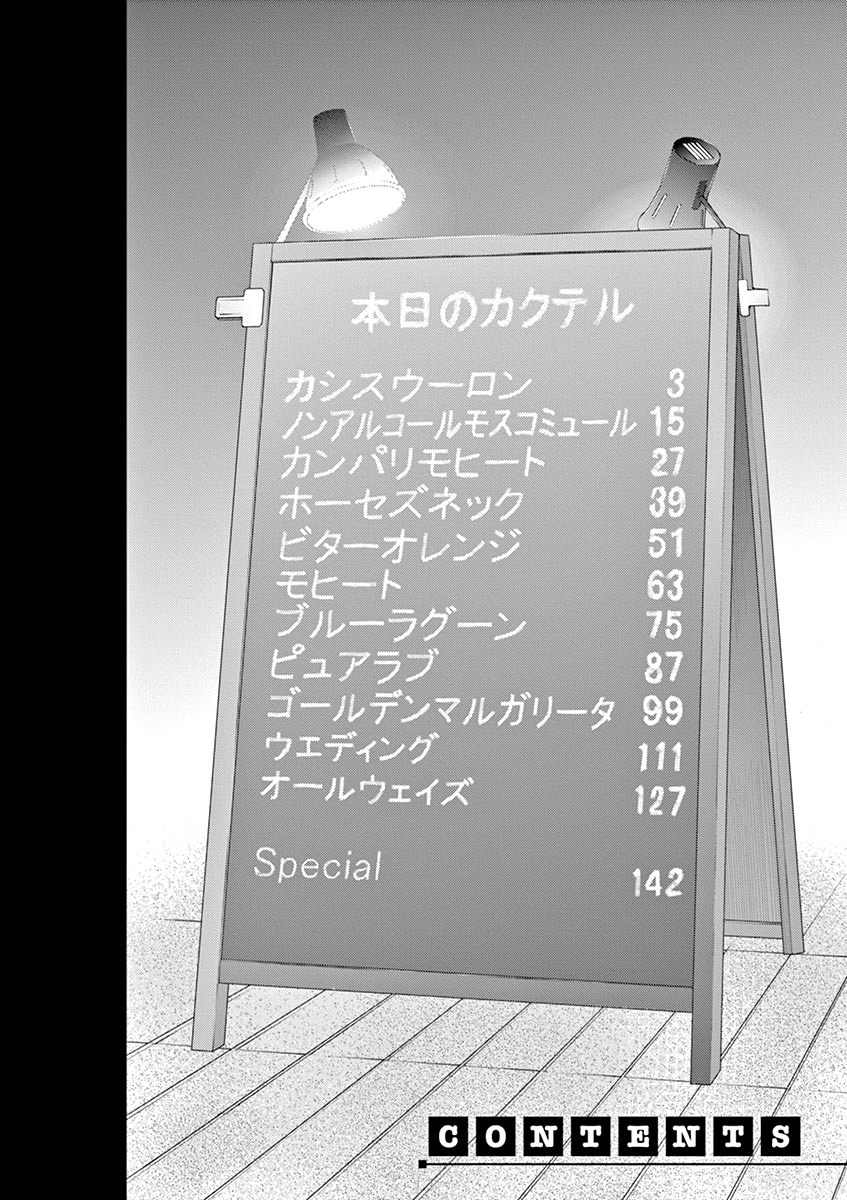 Read Alcohol is for Married Couples EN Manga Online
