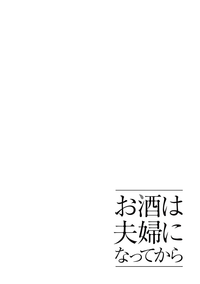 Read Alcohol is for Married Couples EN Manga Online