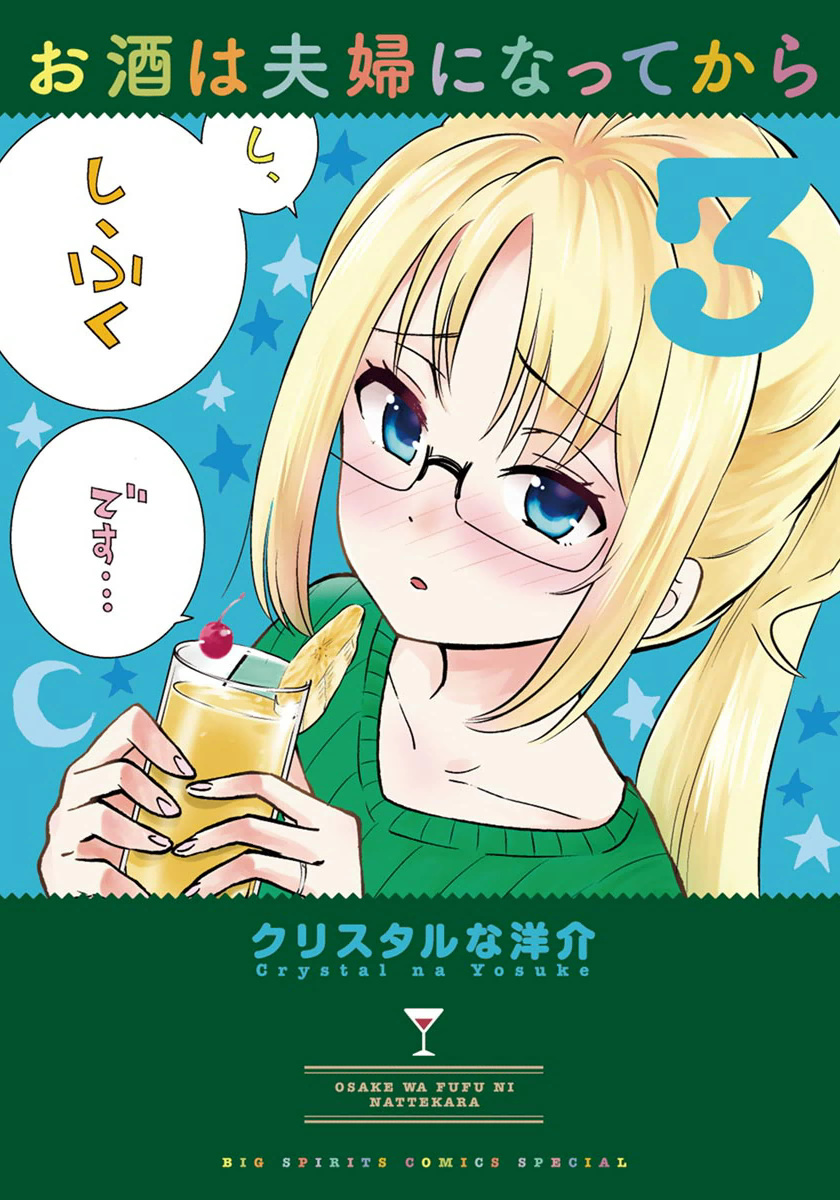 Read Alcohol is for Married Couples EN Manga Online