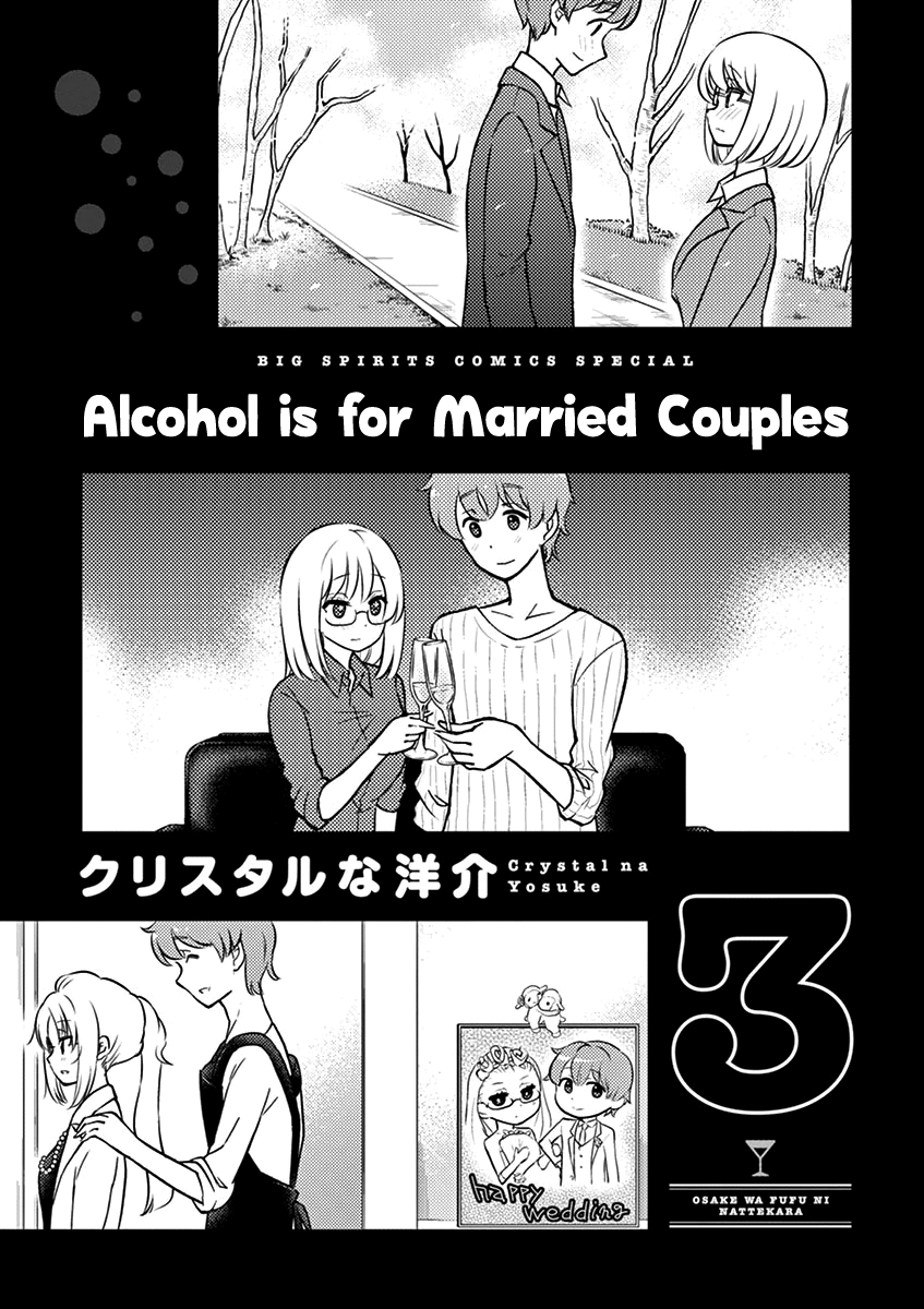 Read Alcohol is for Married Couples EN Manga Online
