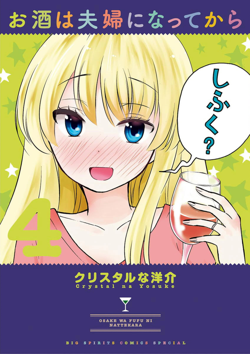 Read Alcohol is for Married Couples EN Manga Online