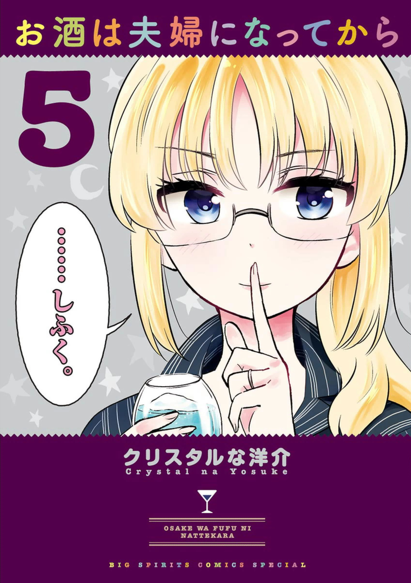 Read Alcohol is for Married Couples EN Manga Online