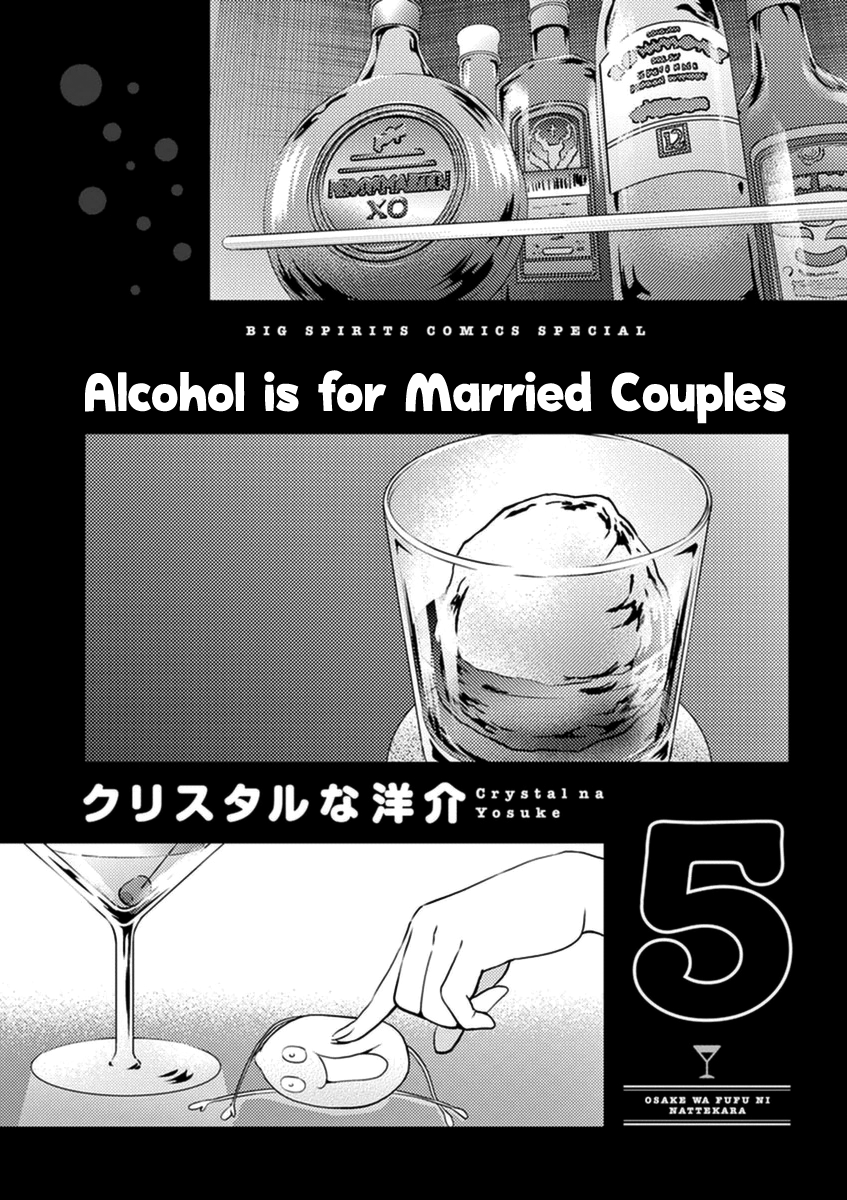 Read Alcohol is for Married Couples EN Manga Online