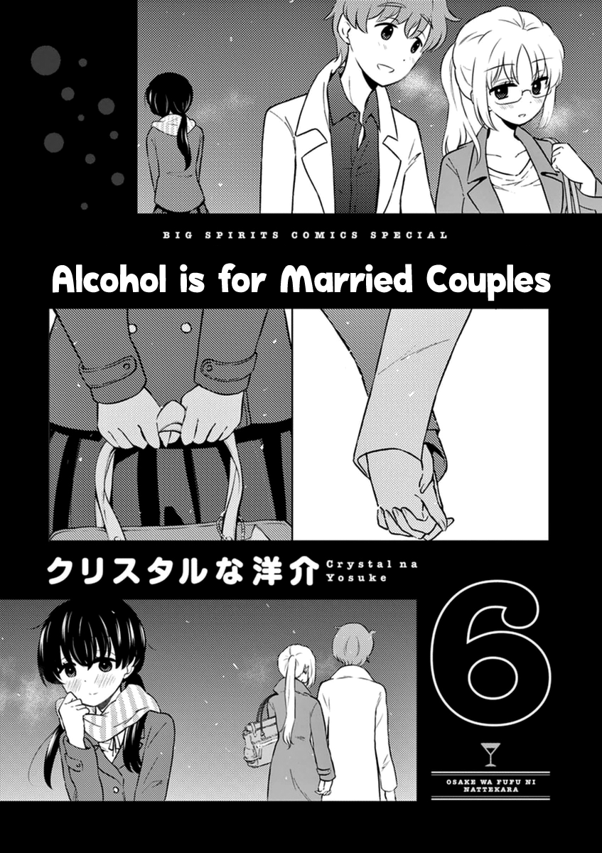Read Alcohol is for Married Couples EN Manga Online