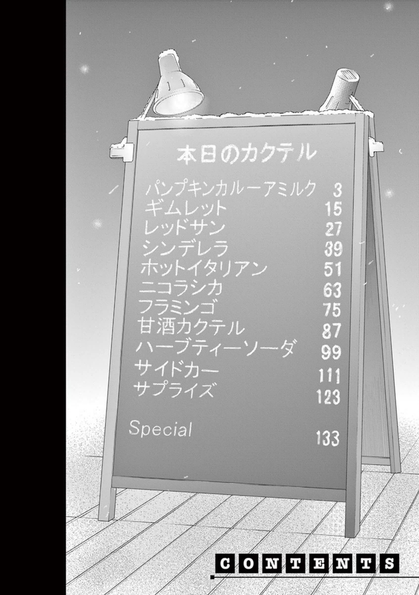 Read Alcohol is for Married Couples EN Manga Online