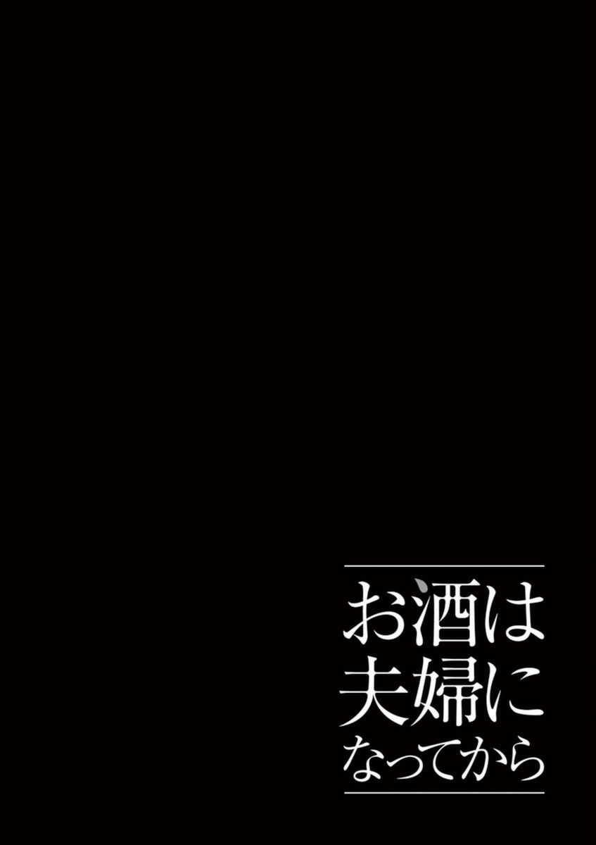 Read Alcohol is for Married Couples EN Manga Online
