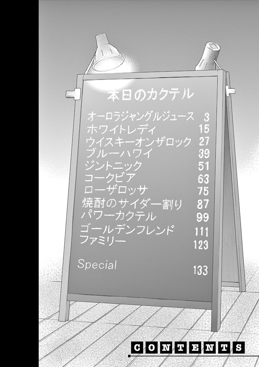 Read Alcohol is for Married Couples EN Manga Online