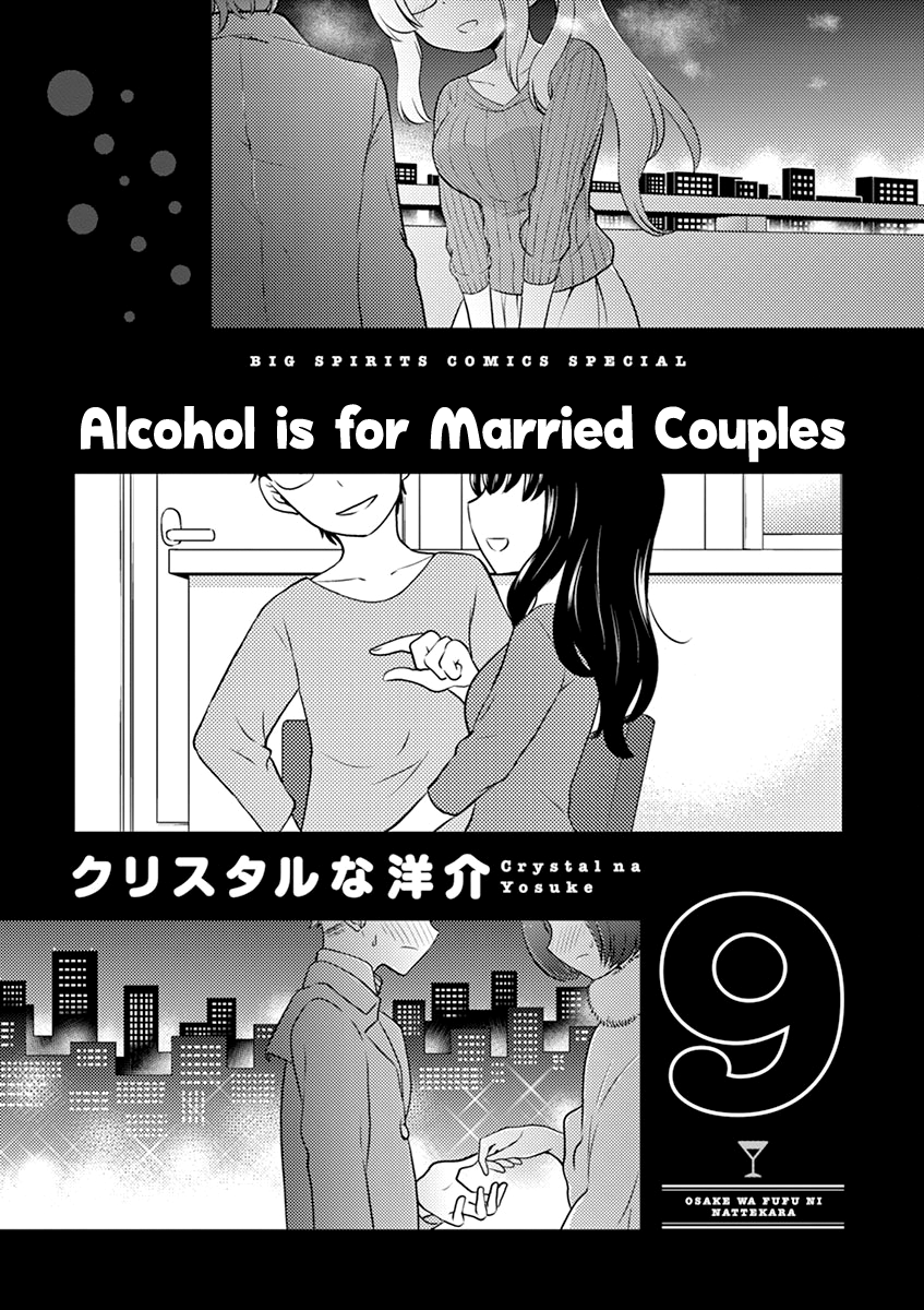 Read Alcohol is for Married Couples EN Manga Online