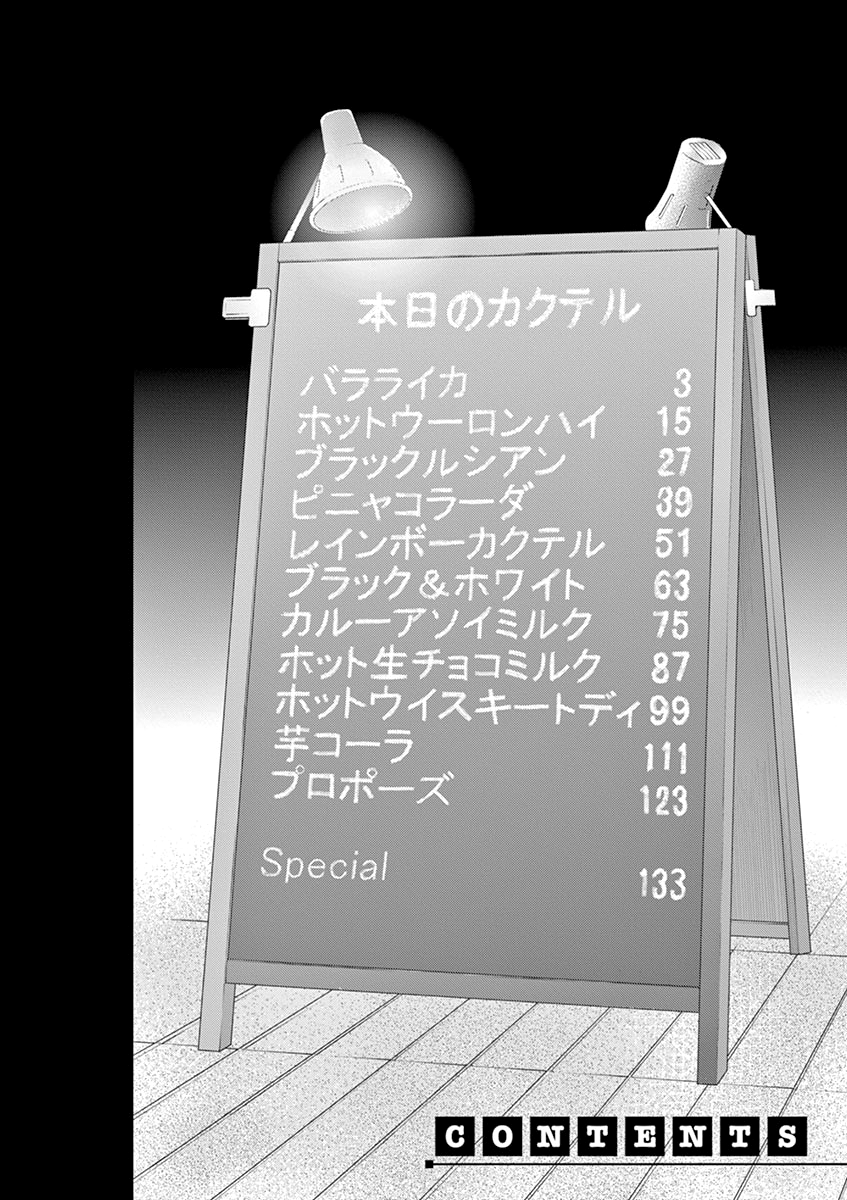 Read Alcohol is for Married Couples EN Manga Online