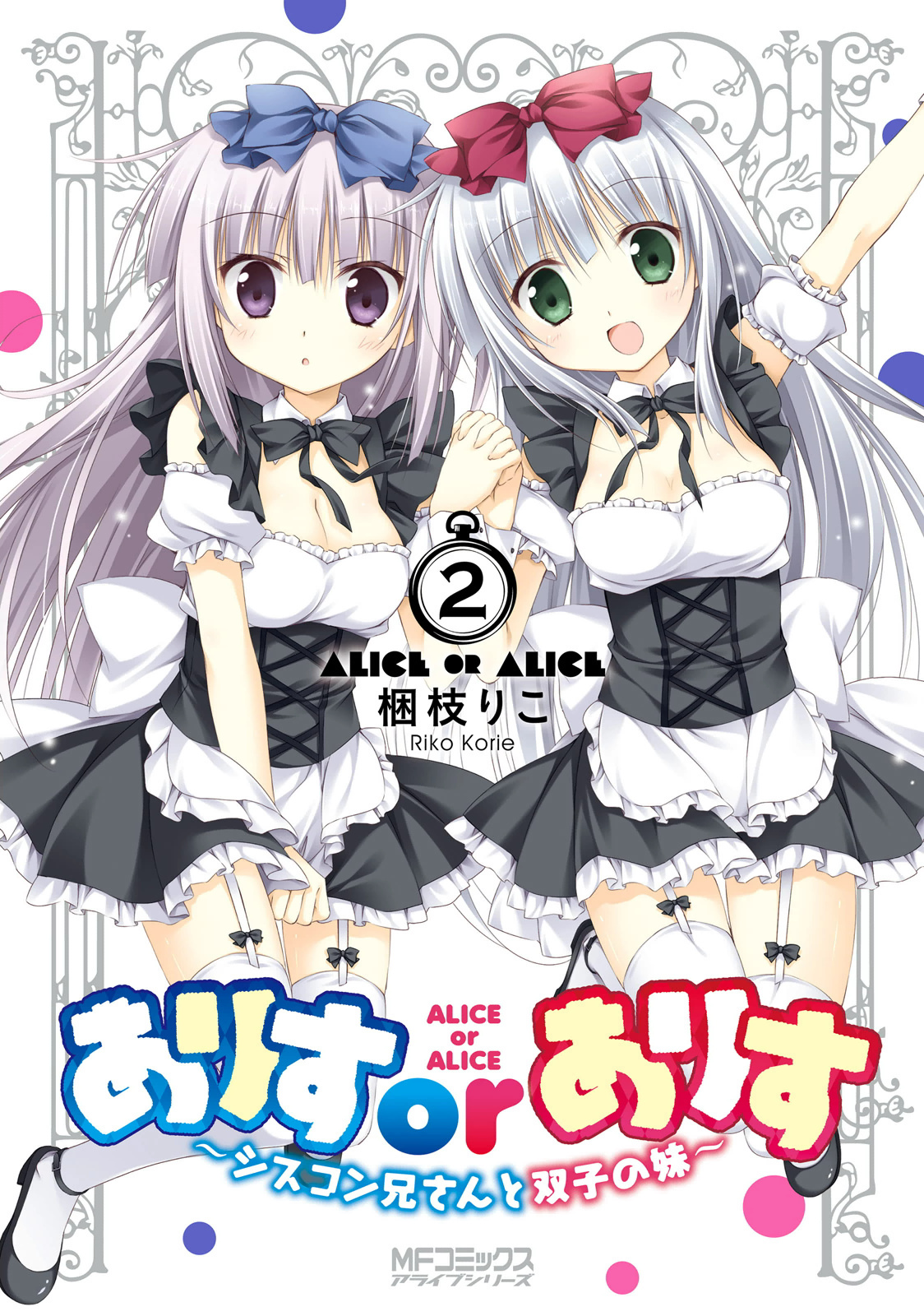 Read Alice or Alice EN Manga Online