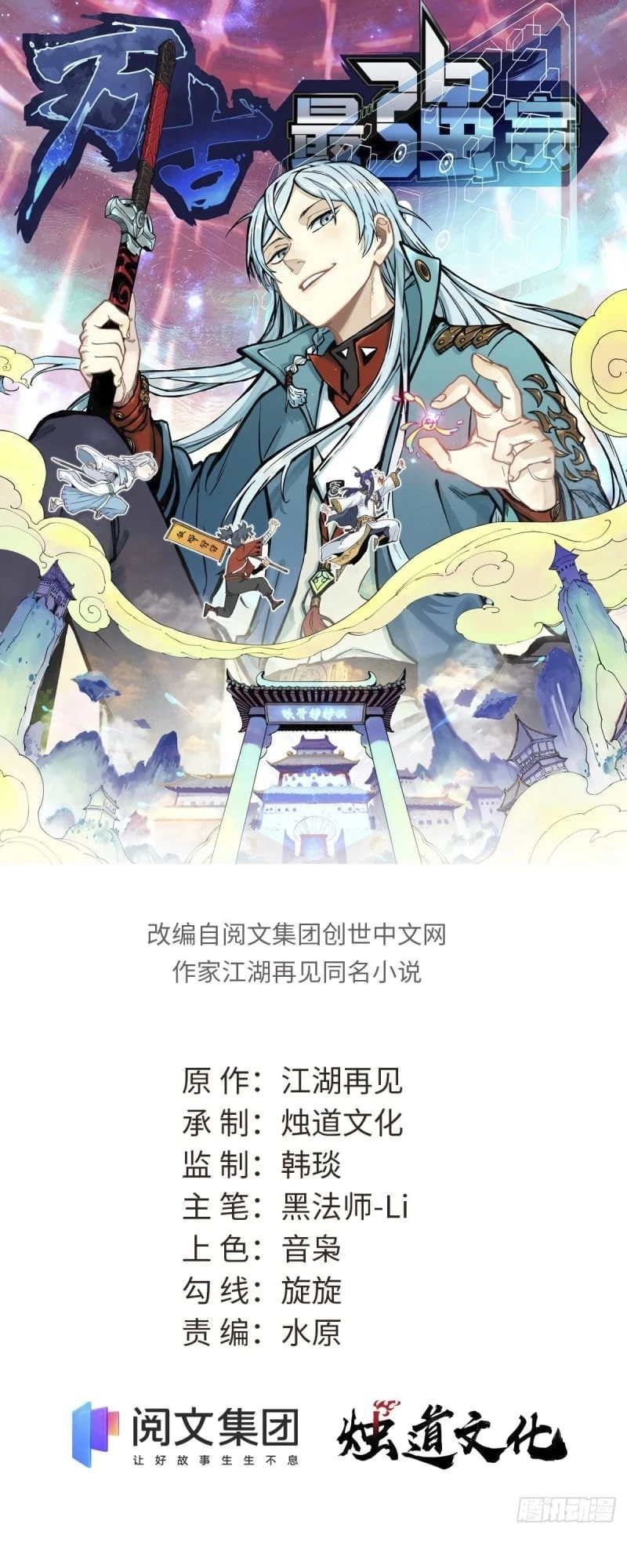Read All Hail the Sect Leader EN Manga Online