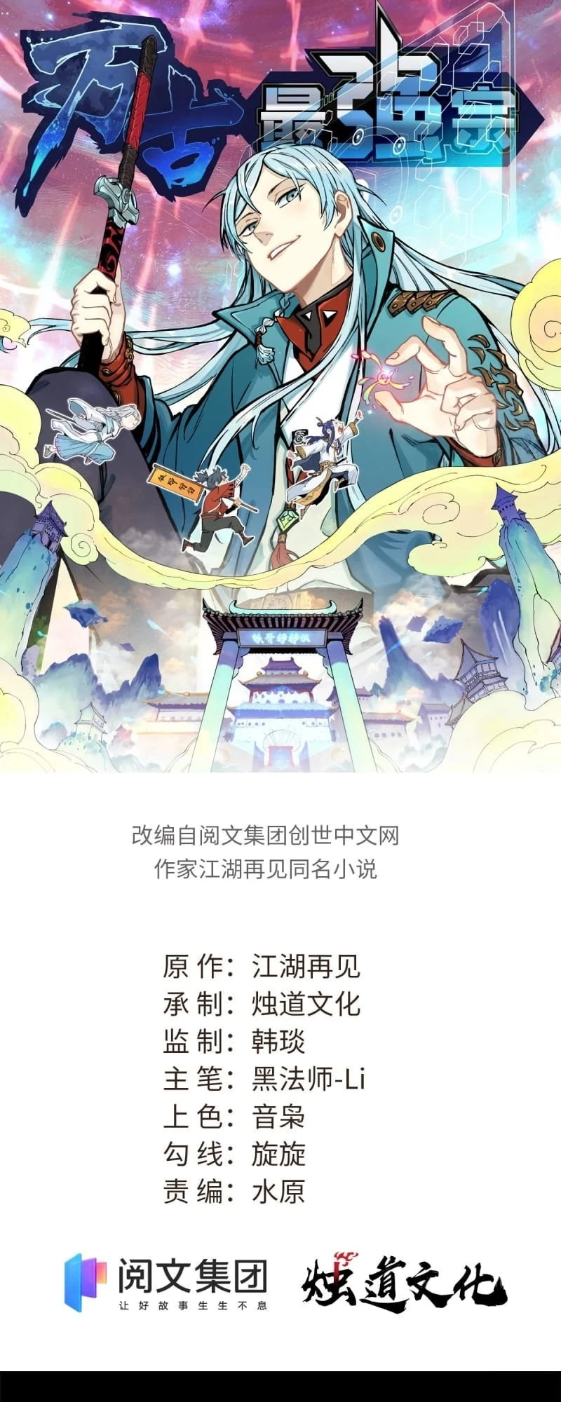 Read All Hail the Sect Leader EN Manga Online