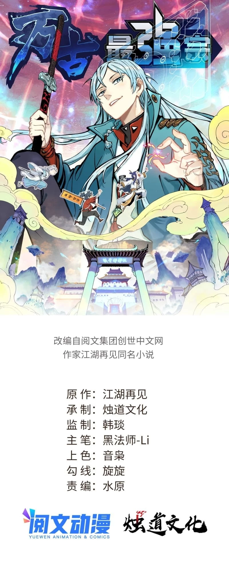 Read All Hail the Sect Leader EN Manga Online