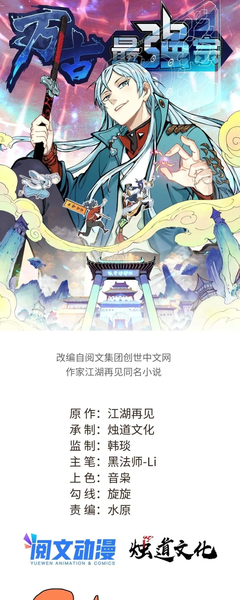 Read All Hail the Sect Leader EN Manga Online