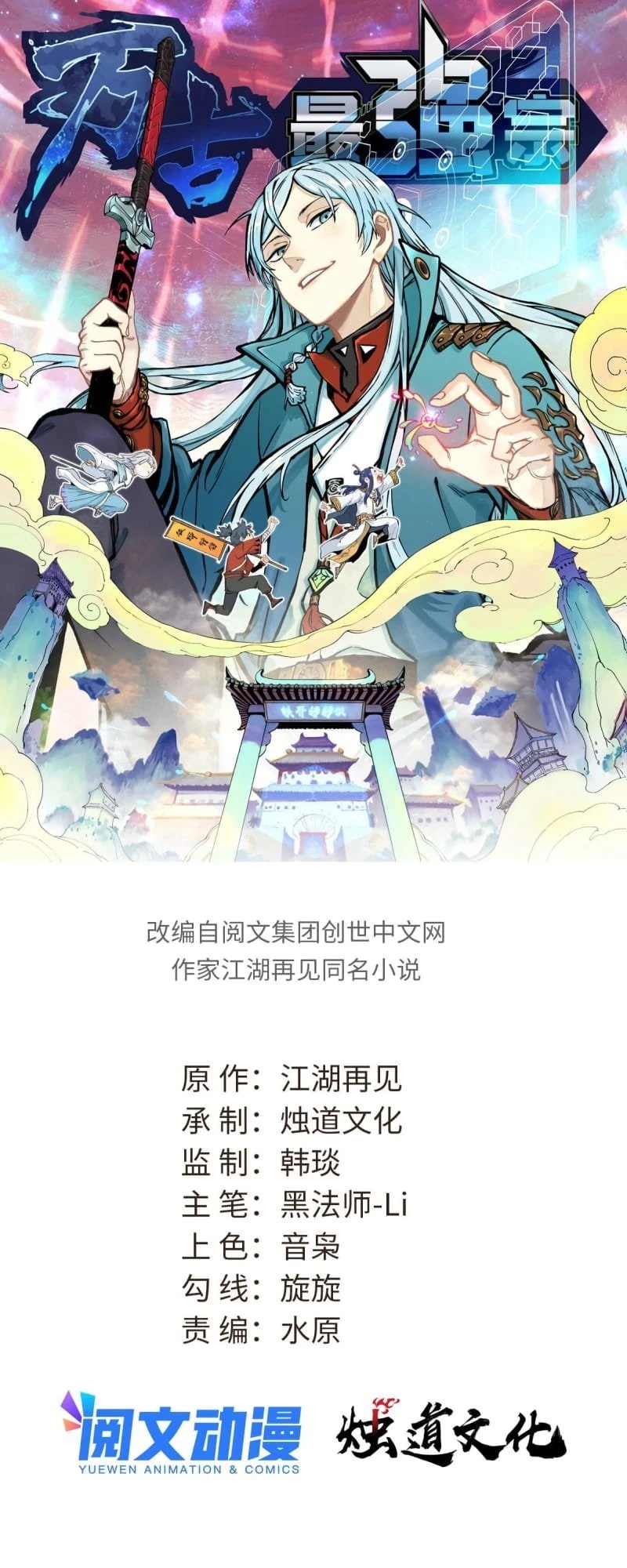Read All Hail the Sect Leader EN Manga Online