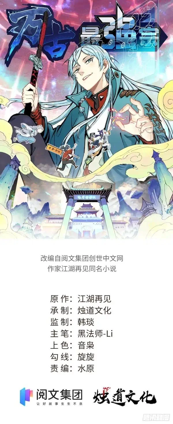 Read All Hail the Sect Leader EN Manga Online