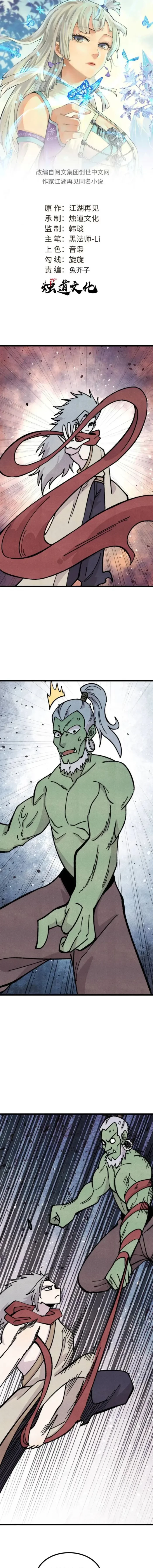 Read All Hail the Sect Leader EN Manga Online