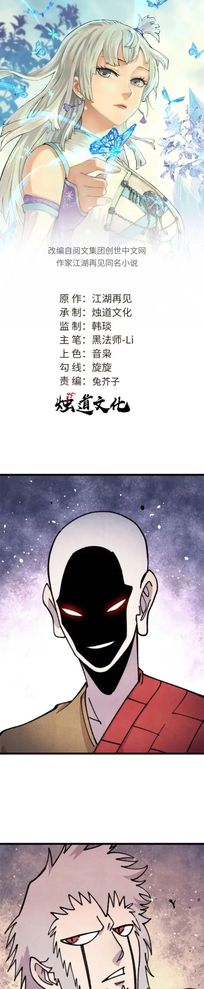 Read All Hail the Sect Leader EN Manga Online