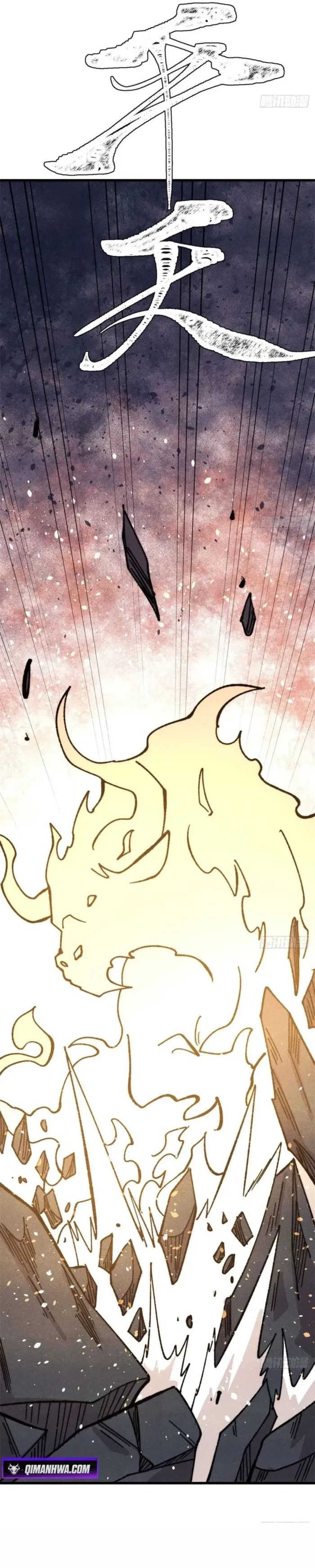 Read All Hail the Sect Leader EN Manga Online