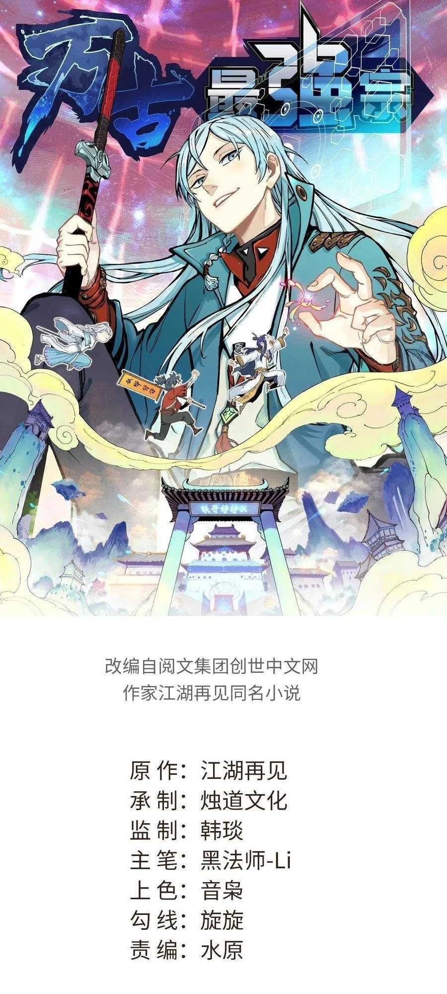 Read All Hail the Sect Leader EN Manga Online