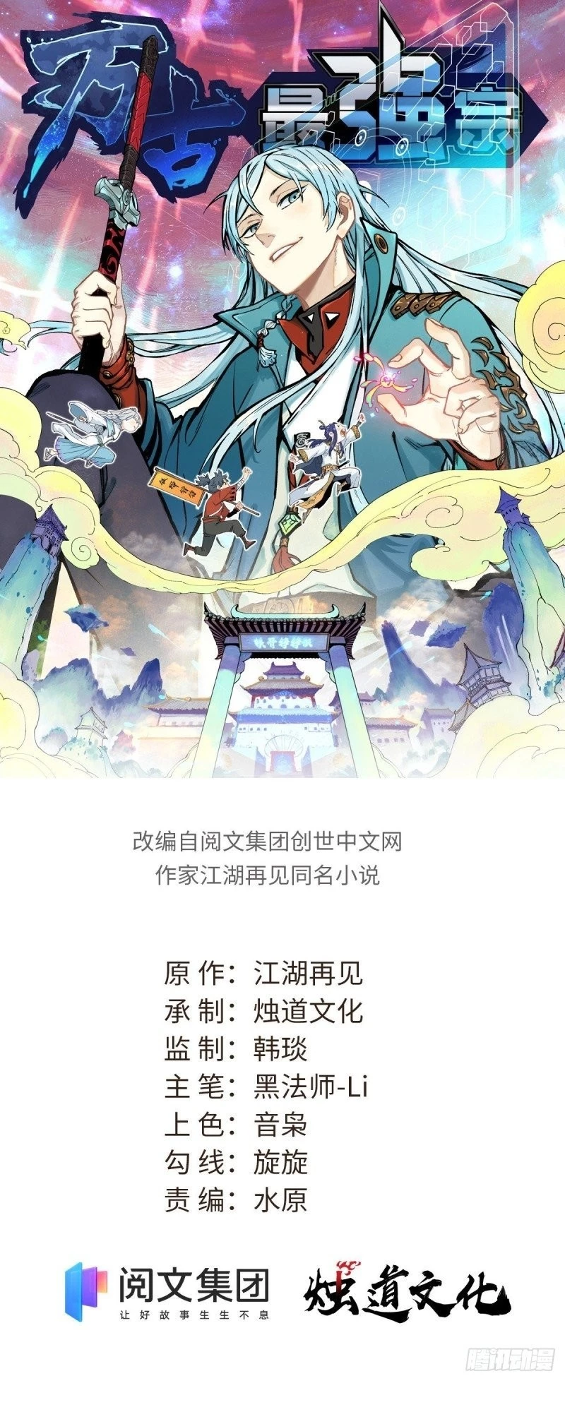 Read All Hail the Sect Leader EN Manga Online
