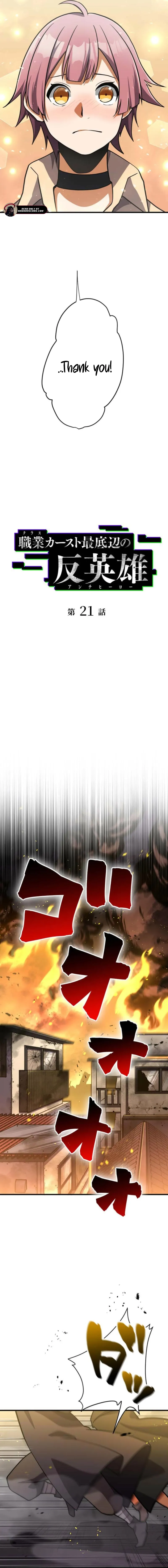 Read Anti-hero at the bottom of the job caste system EN Manga Online