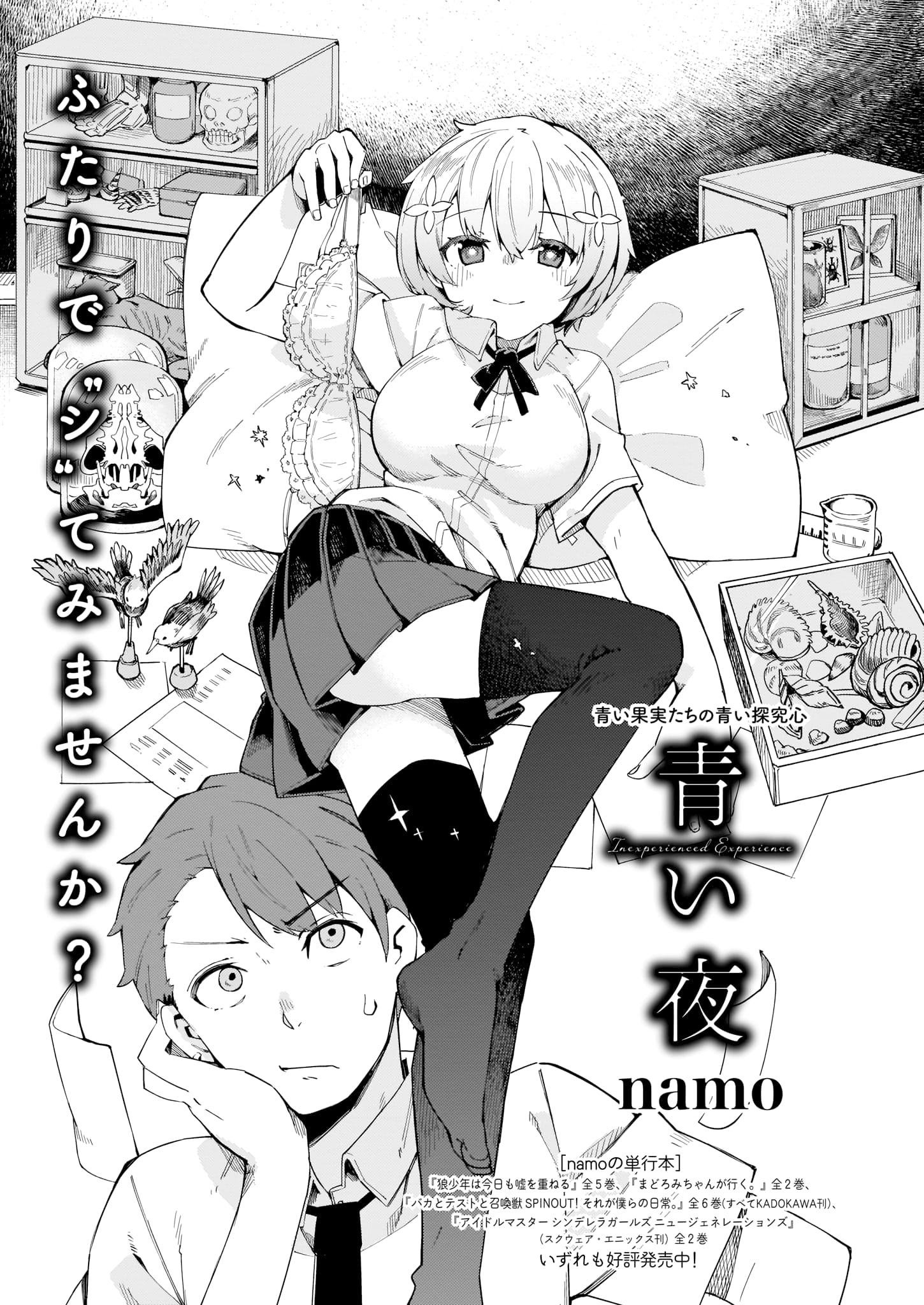 Read Aoi Yoru EN Manga Online