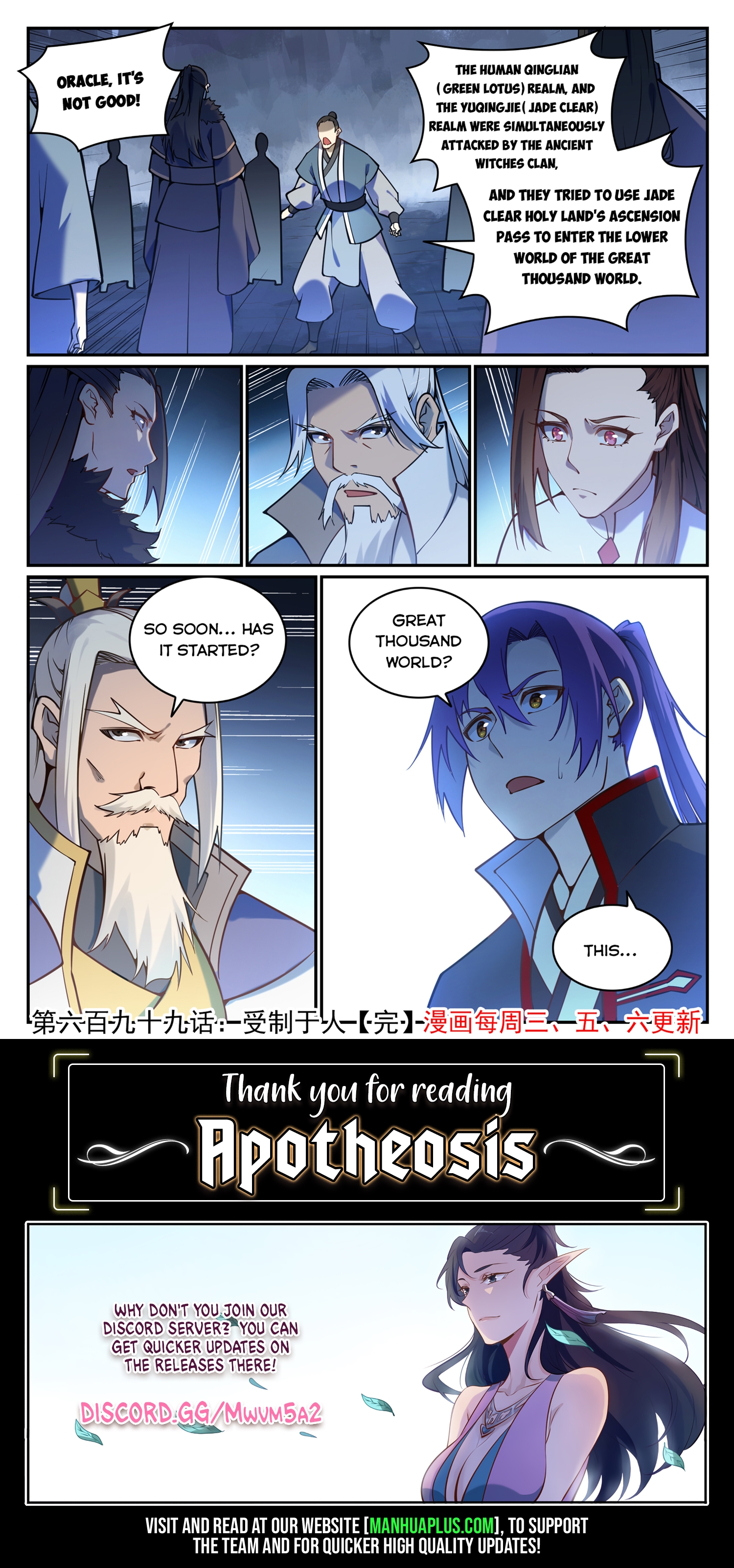 Read Apotheosis EN Manga Online