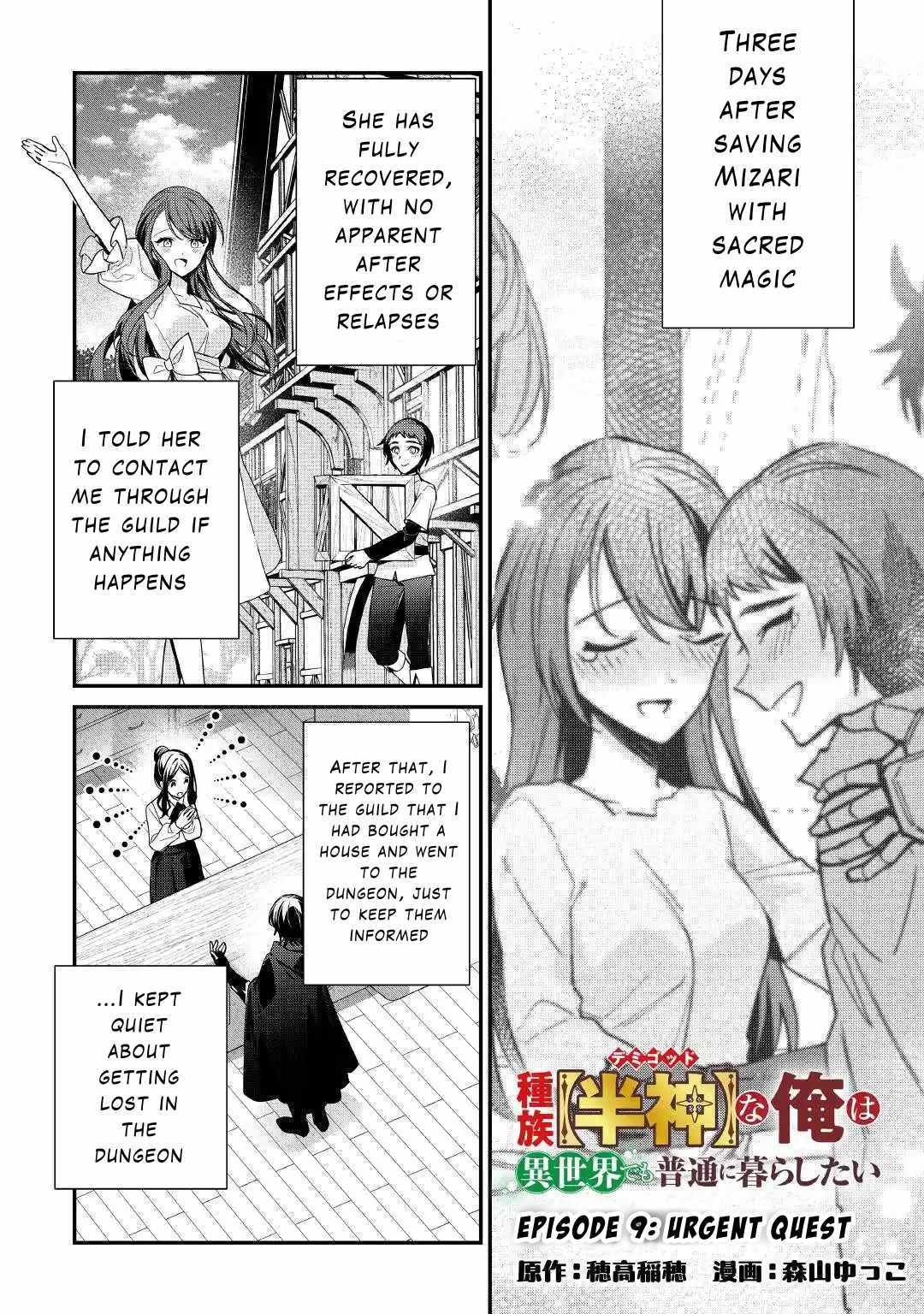 Read As a Member of the [Demi-God] Race, I Want to Live a Normal Life in Another World EN Manga Online