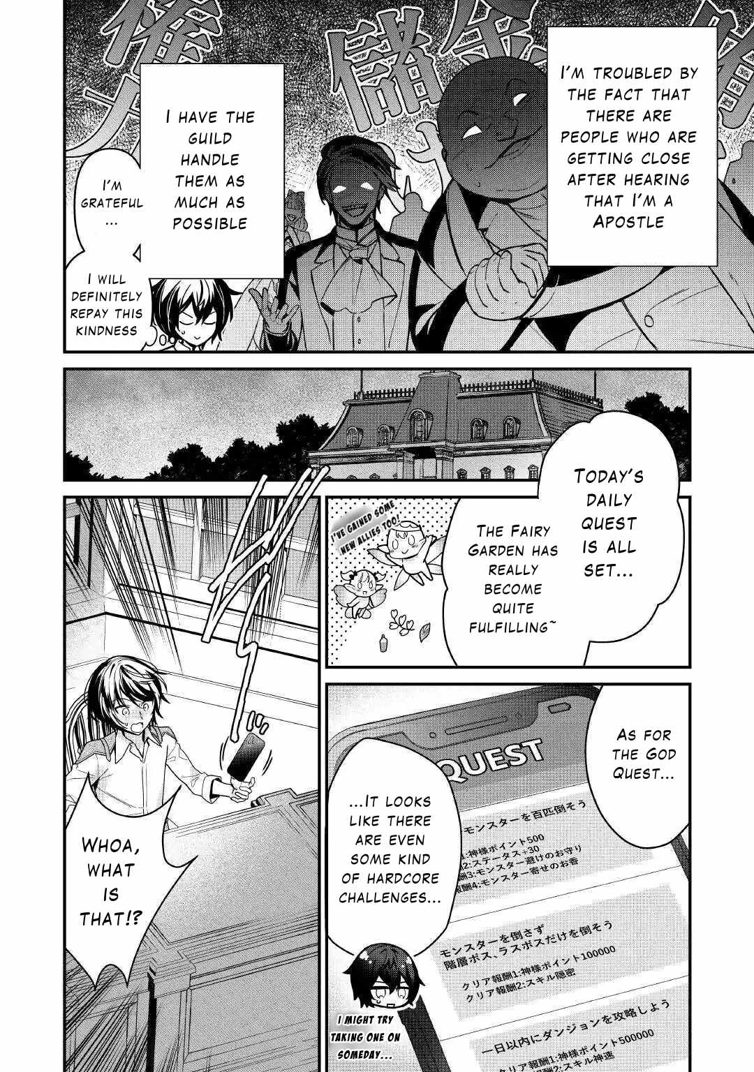 Read As a Member of the [Demi-God] Race, I Want to Live a Normal Life in Another World EN Manga Online