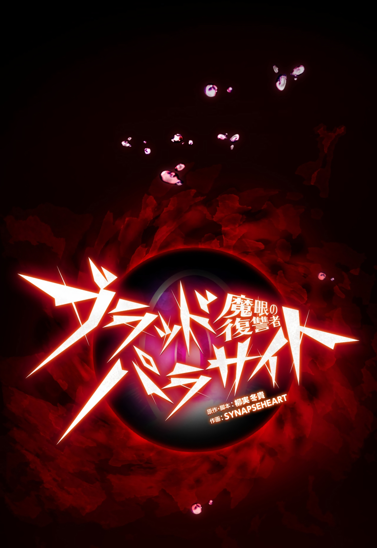Read Avenger of Mystical Eyes – Brood Parasite EN Manga Online