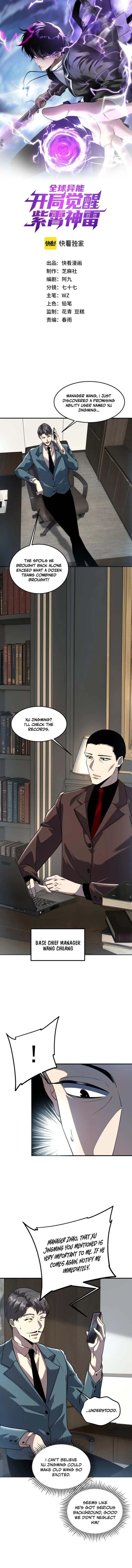 Read Awakening the Purple Thunder at the Beginning EN Manga Online