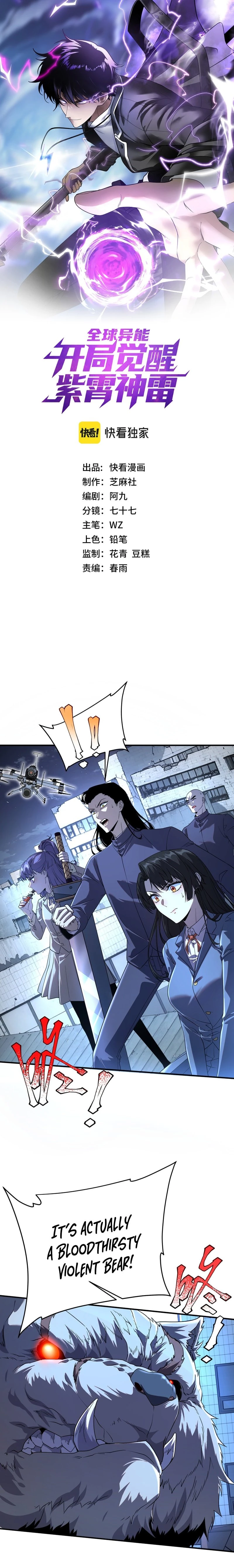 Read Awakening the Purple Thunder at the Beginning EN Manga Online