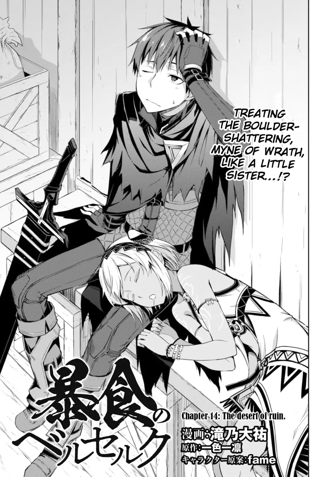 Read Berserk Of Gluttony EN Manga Online