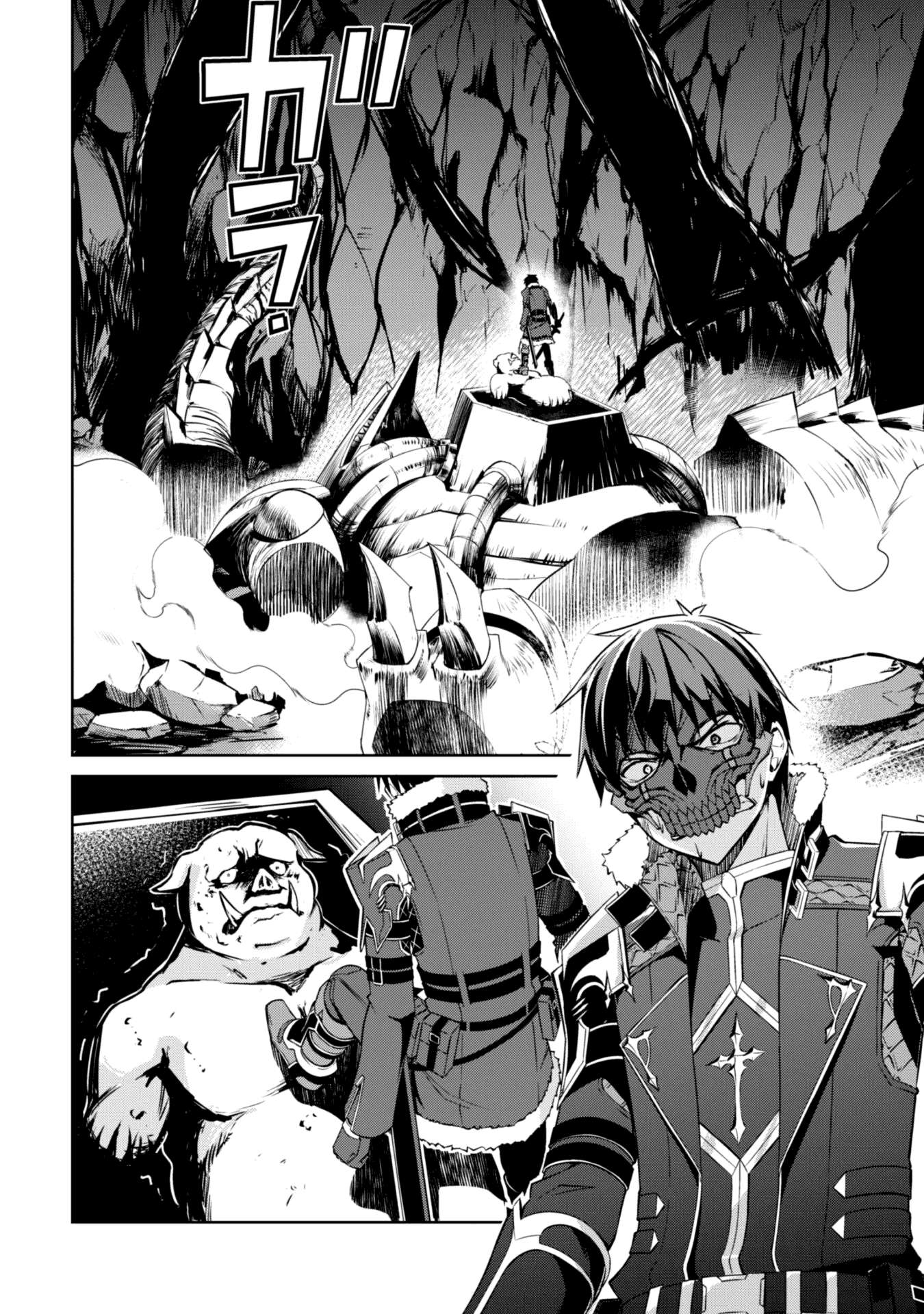 Read Berserk Of Gluttony EN Manga Online