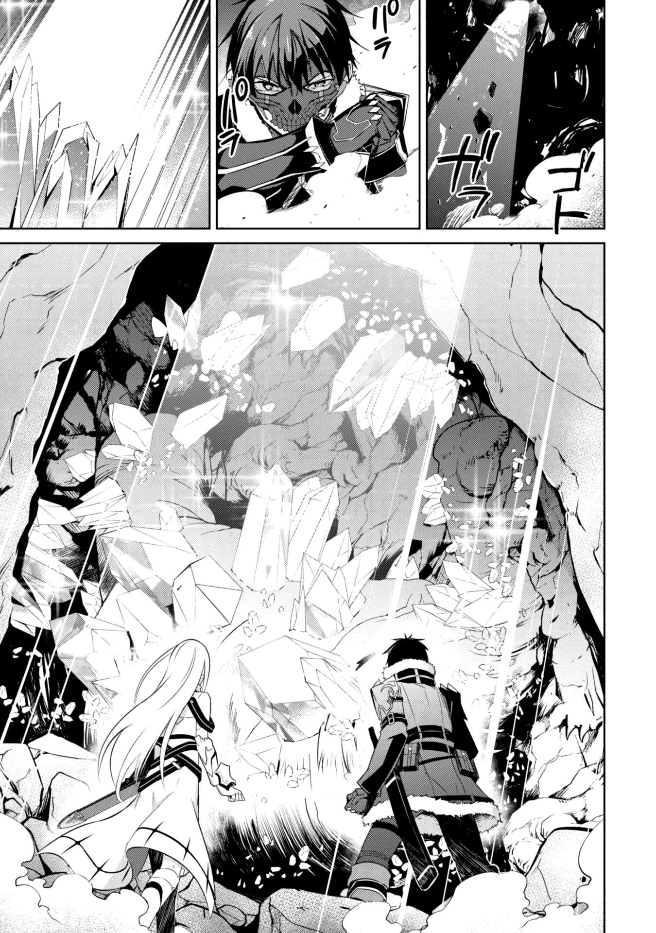 Read Berserk Of Gluttony EN Manga Online
