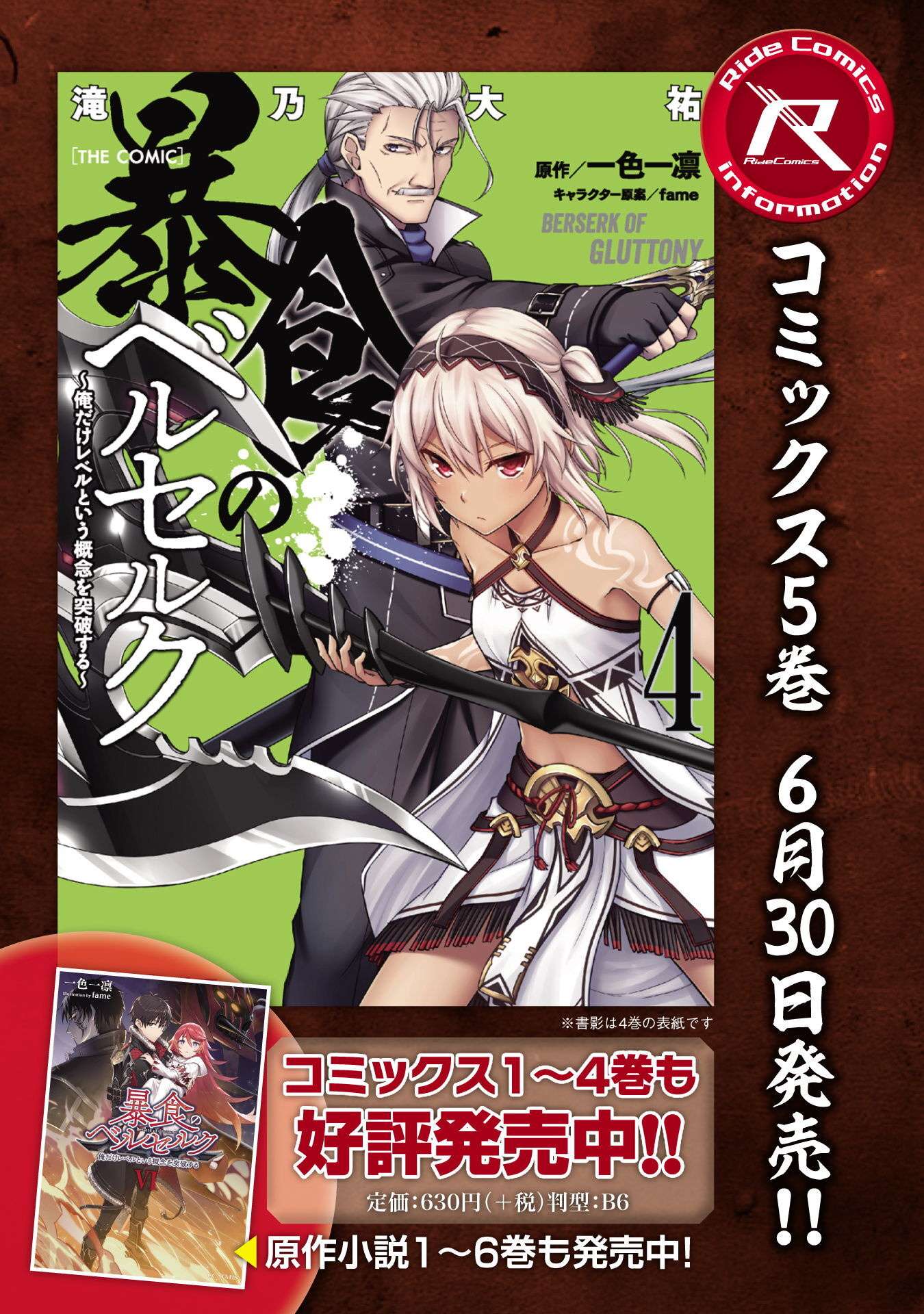 Read Berserk Of Gluttony EN Manga Online