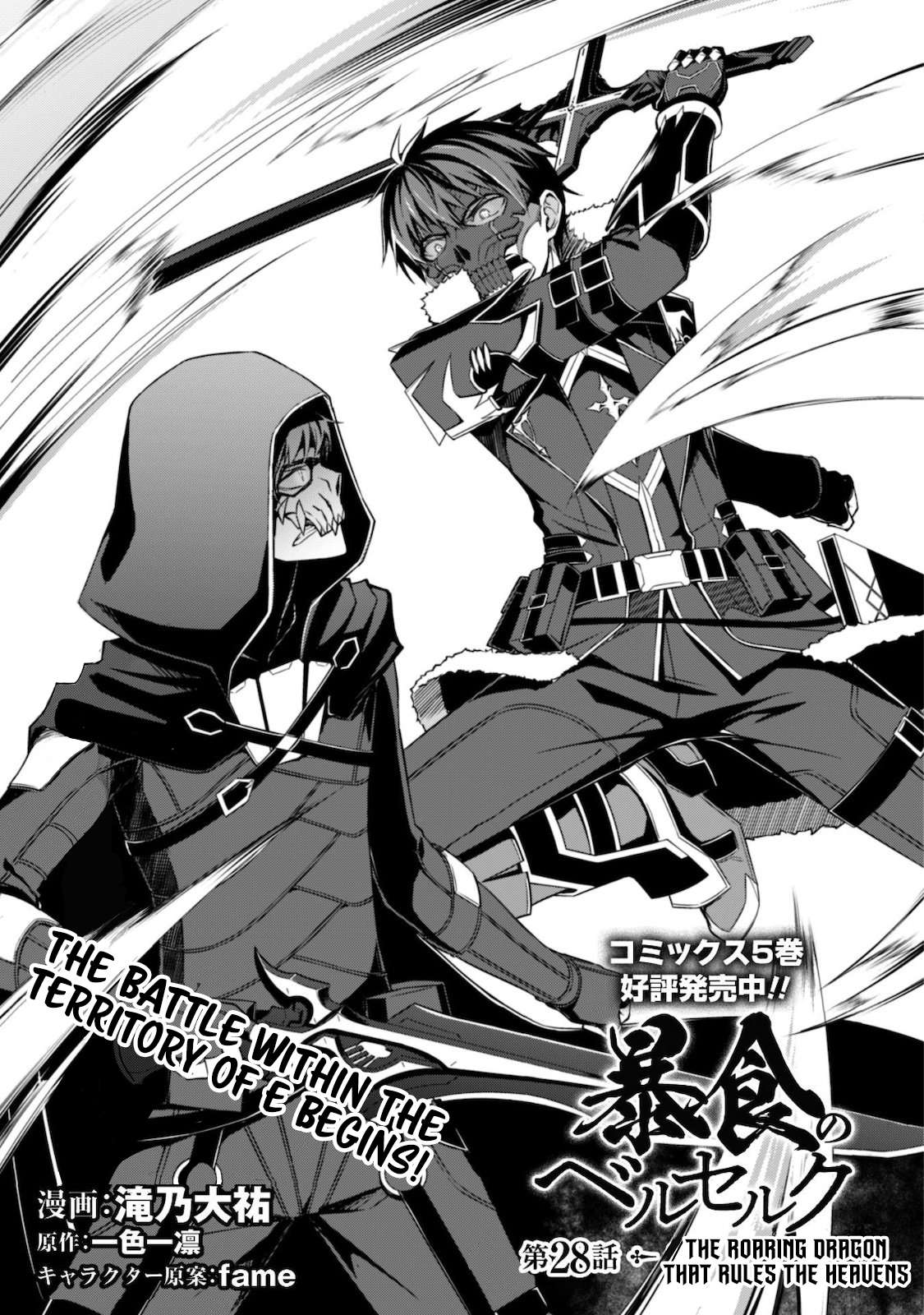 Read Berserk Of Gluttony EN Manga Online