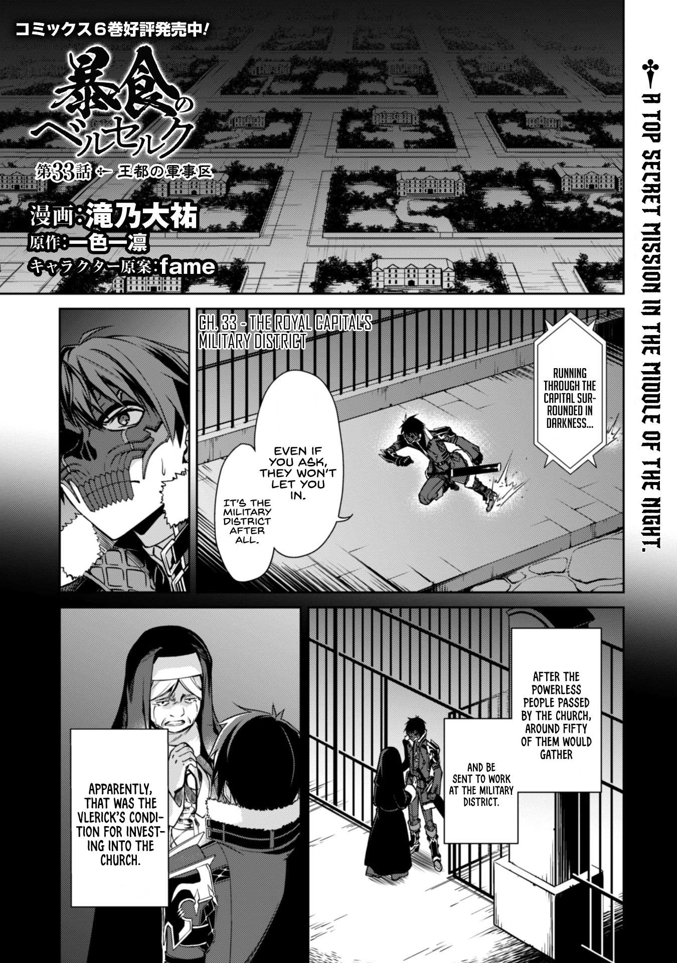 Read Berserk Of Gluttony EN Manga Online