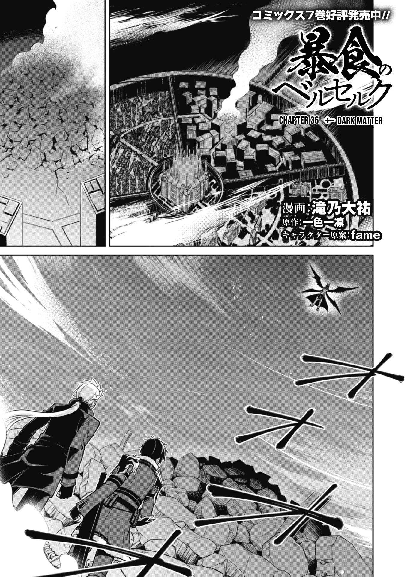Read Berserk Of Gluttony EN Manga Online