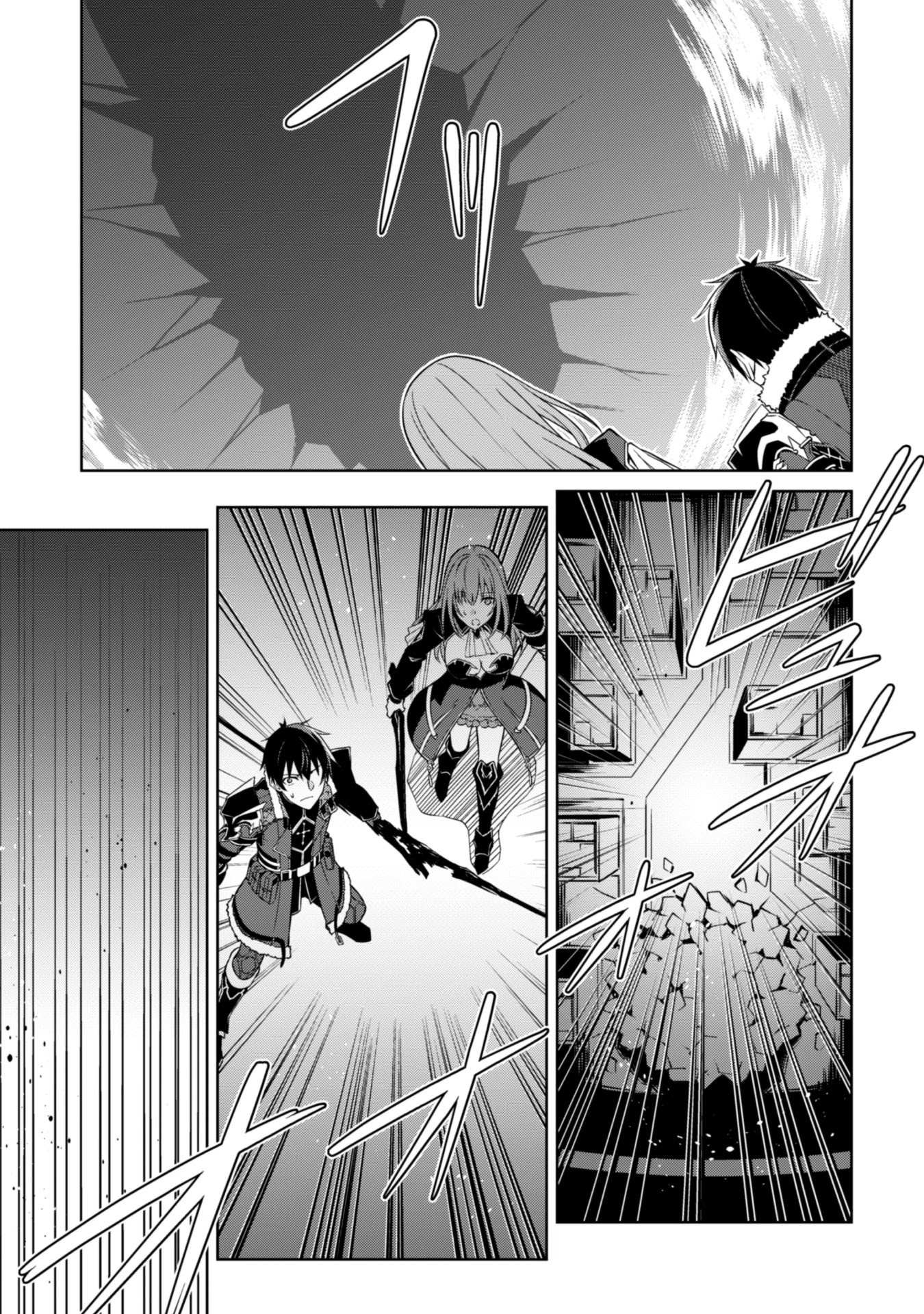 Read Berserk Of Gluttony EN Manga Online