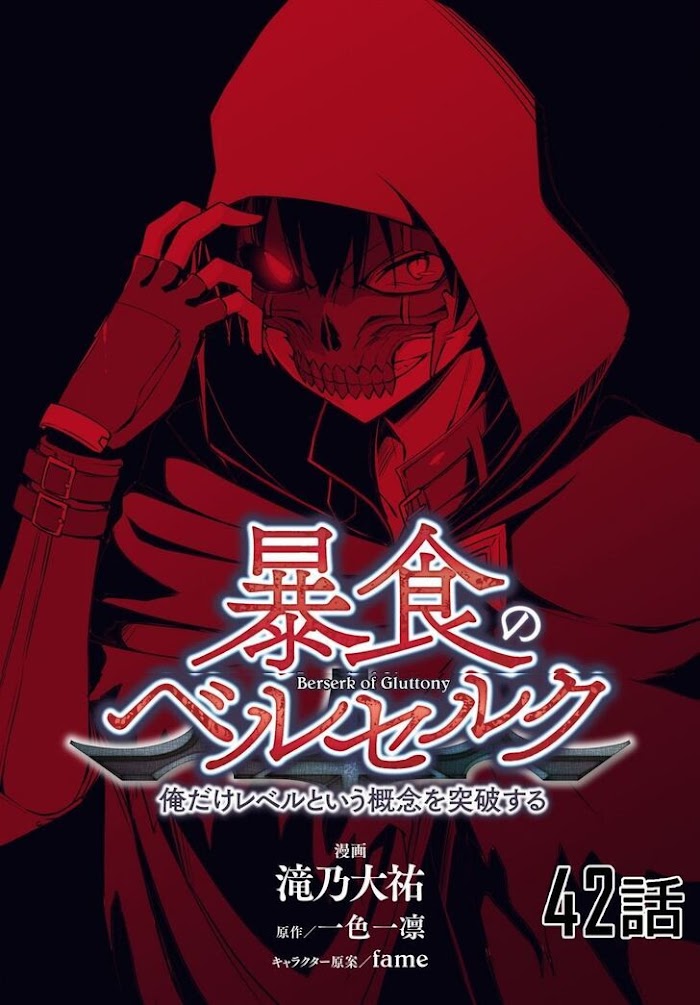 Read Berserk Of Gluttony EN Manga Online