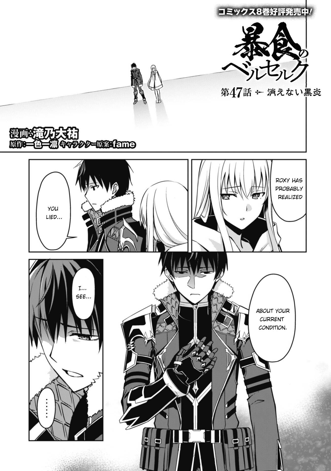 Read Berserk Of Gluttony EN Manga Online