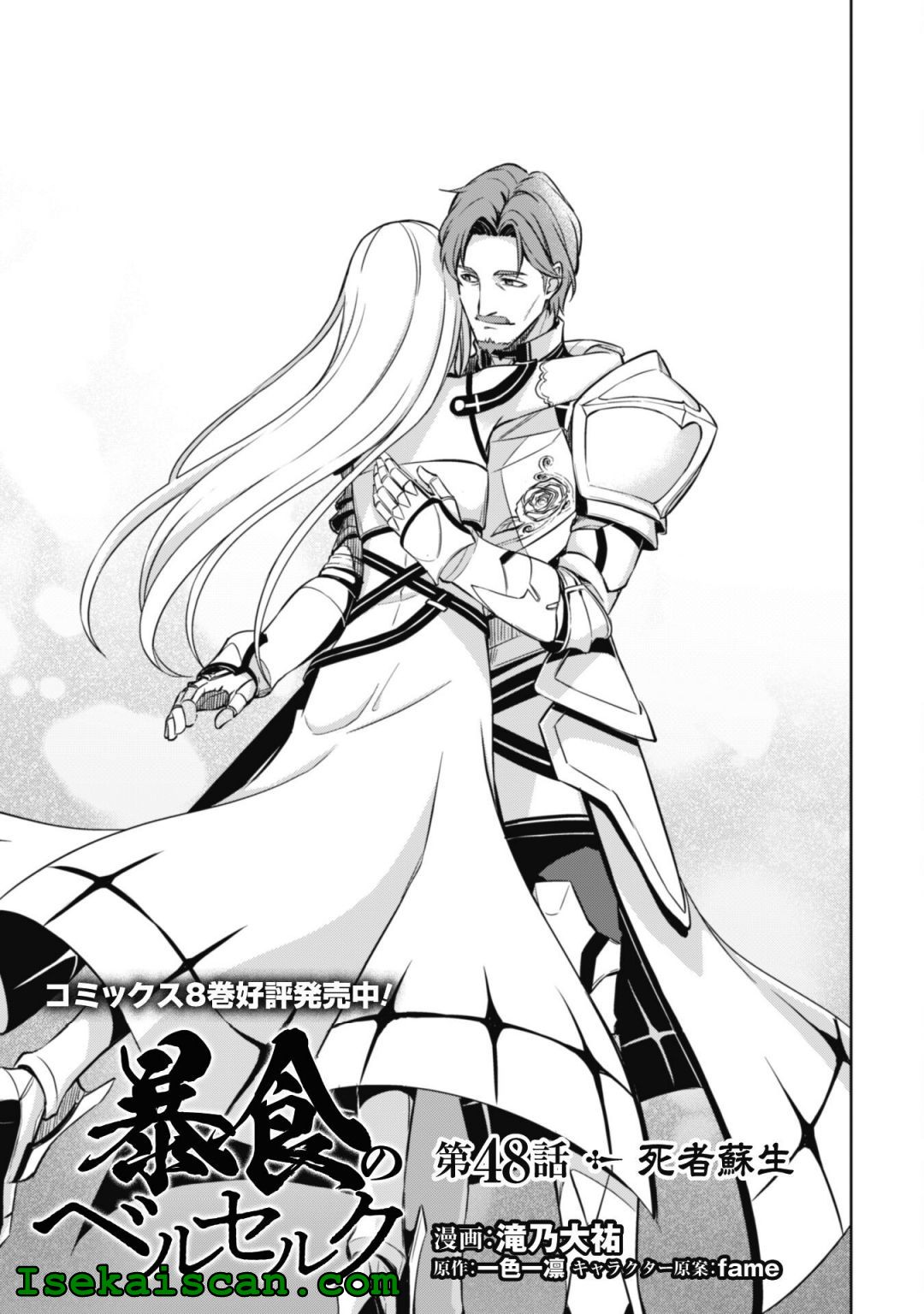 Read Berserk Of Gluttony EN Manga Online